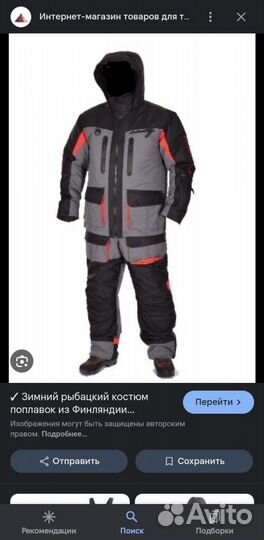 Спецодежда