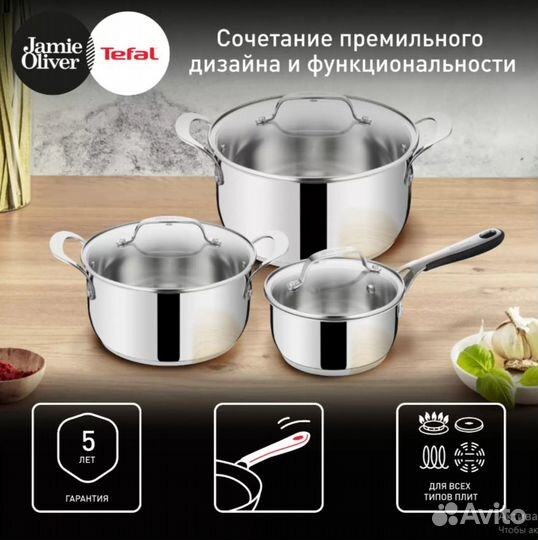Набор посуды Tefal Jamie Oliver