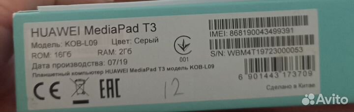 Планшет huawei mediapad t3