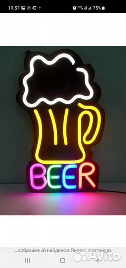 Неоновая вывеска 