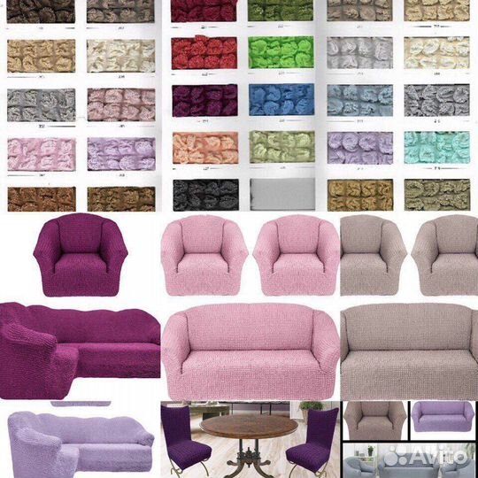 Еврочехол. Чехол для дивана, кресла, стула