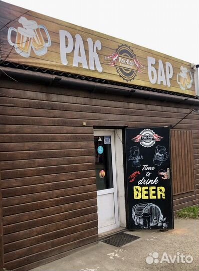 Магазин бар