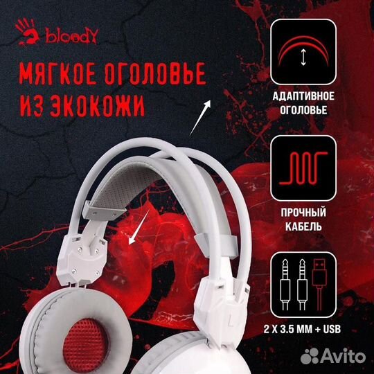 Наушники с микрофоном A4Tech Bloody G310 белый 1.8