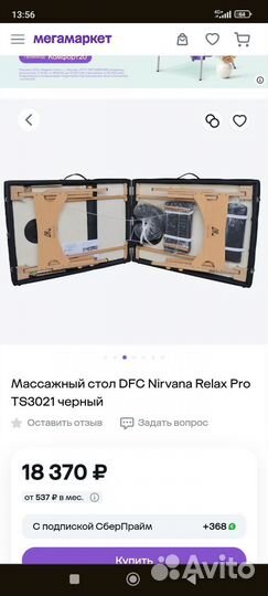 Массажный стол DFC Nirvana Relax Pro