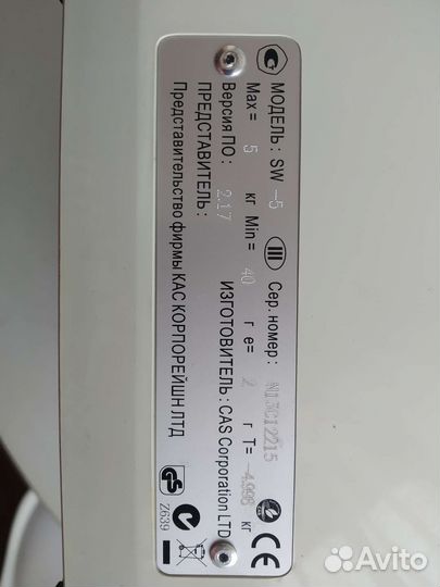 Весы кухонные электронные