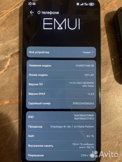 HUAWEI Mate 50, 8/256 ГБ