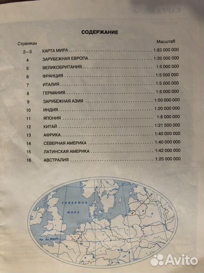 Контурная карта 10-11 класс