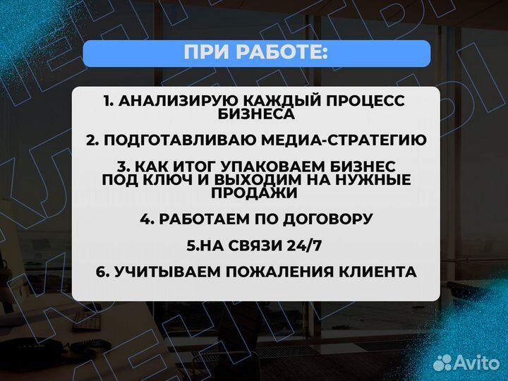 Авитолог Директолог Сайты Маркетолог Таргетолог