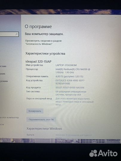 Ноутбук lenovo ideapad320