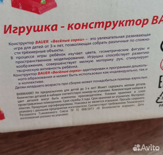 Конструктор для девочек и мальчиков