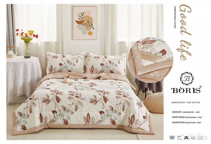 Постельное белье с одеялом Boris евро