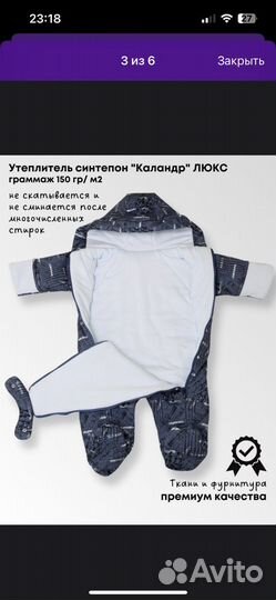 Комбинезон весна осень на мальчика детский 62