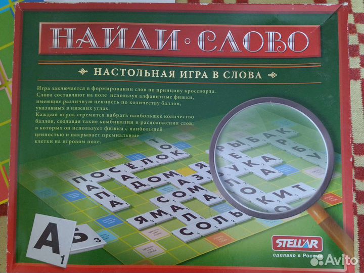 Настольная игра 
