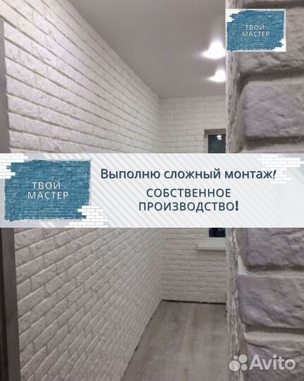 Декоративный кирпич. Декоративный камень