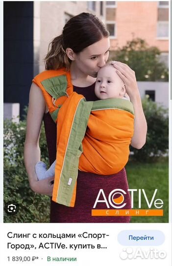 Слинг на кольцах