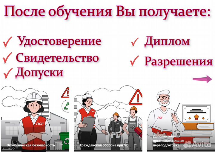 Корочки удостоверения обучение