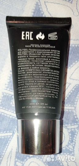 Гель Полигель для наращивания ногтей