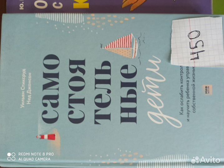 Книги о воспитании детей, состояние новых