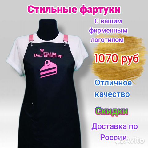 Фартук рабочий с логотипом