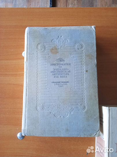 Пособия по зарубежной литературе