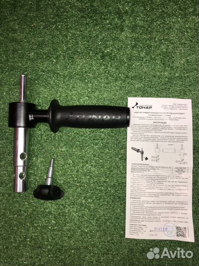 Адаптер 19/22 мм универсальный для ледобура