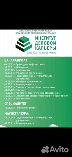 Высшее образование