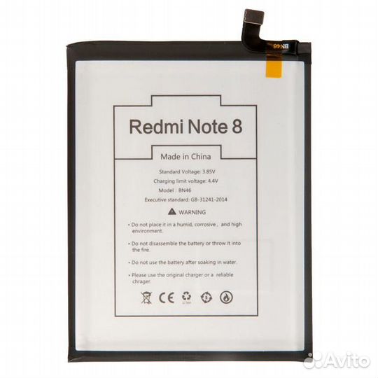 Батарея для для Xiaomi BN46