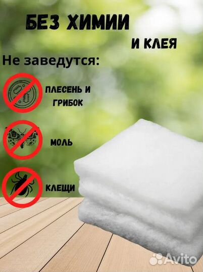 Синтепон объёмный рулонный