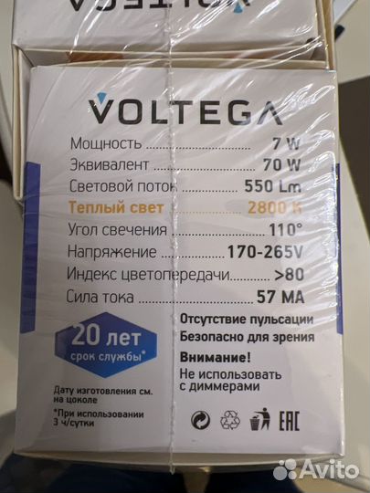 Лампа светодиодная Voltega simple GU10 7W 2800K