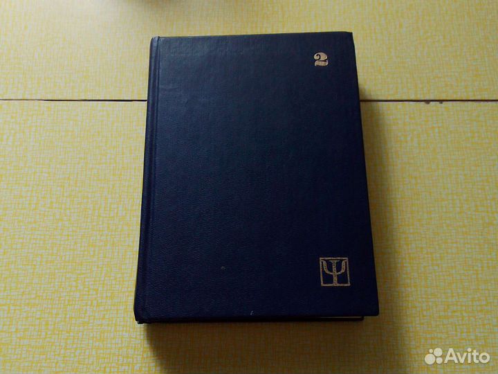 Ричард Бах - Мост через вечность, Единое