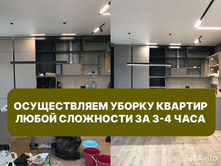 Клининг. Уборка квартир. Генеральная уборка