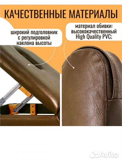 Массажный стол