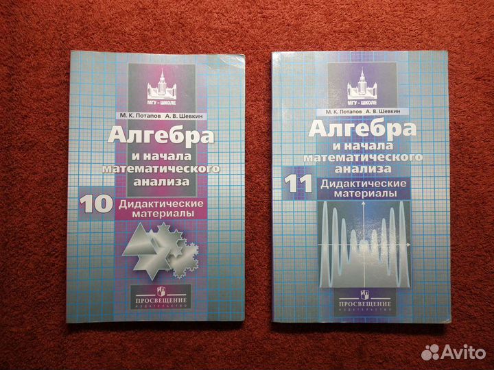 Дидактический материал по алгебре 10 класс