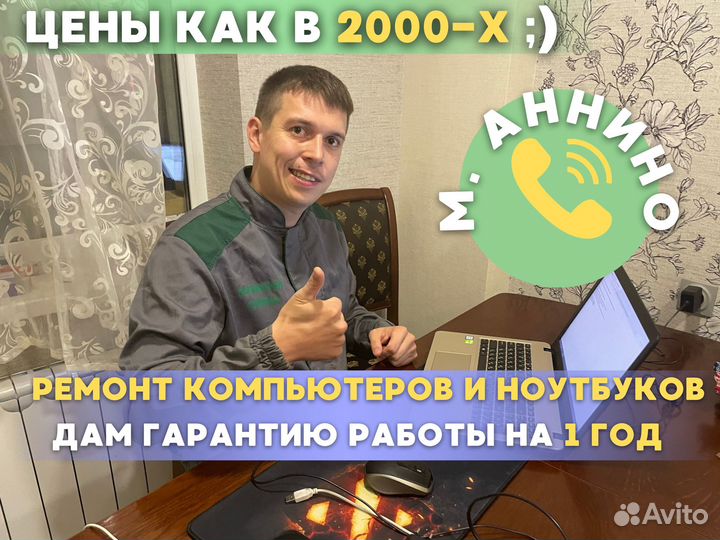 Установка Виндовс. Компьютерный мастер