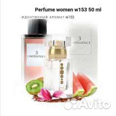 Духи, туалетная вода, аромат 153