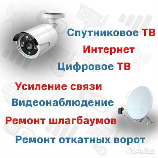Интернет в частный дом