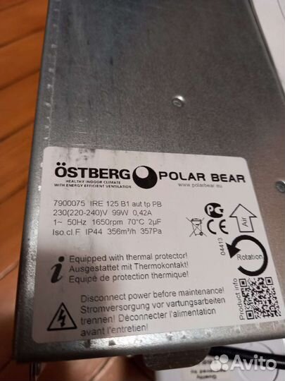 Канальный вентилятор