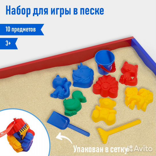 Набор для игры в песке 10 предметов