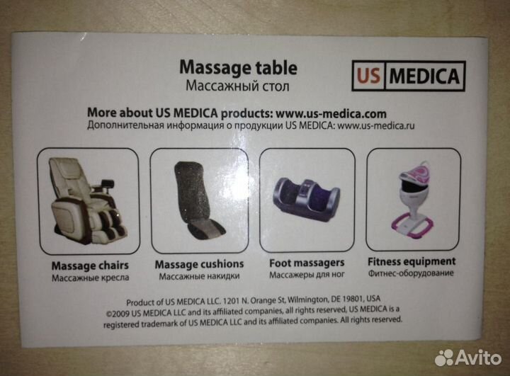 Массажный стол для профессионалов US medica Master