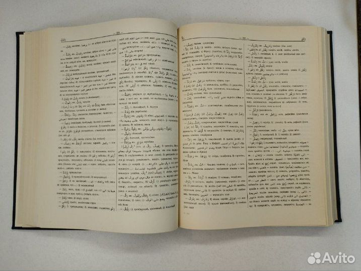 Х.К. Баранов. Арабско-русский словарь