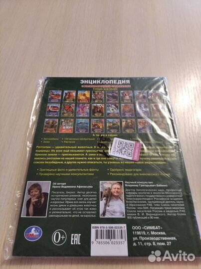 Детская энциклопедия