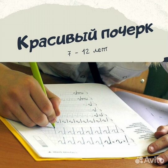 Скорочтение Коррекция почерк.ментальная арифметик