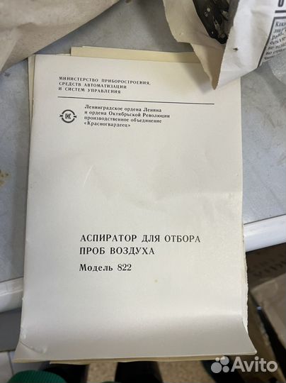 Аспиратор для отбора проб воздуха