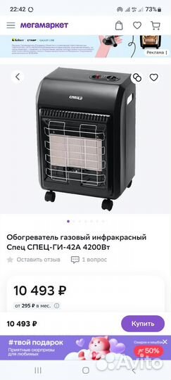 Спираль электронагревательная для плиток из СССР