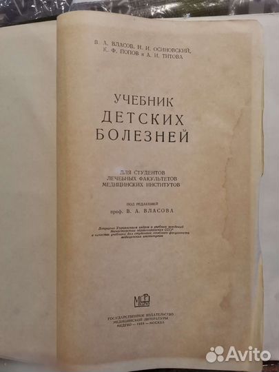 Раритетный учебник