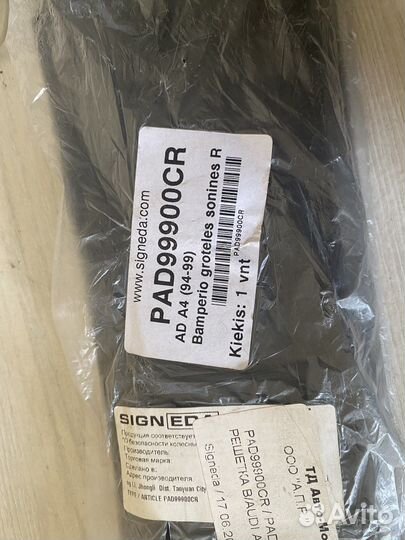 Решетка бампера прав audi: A4 (B5)