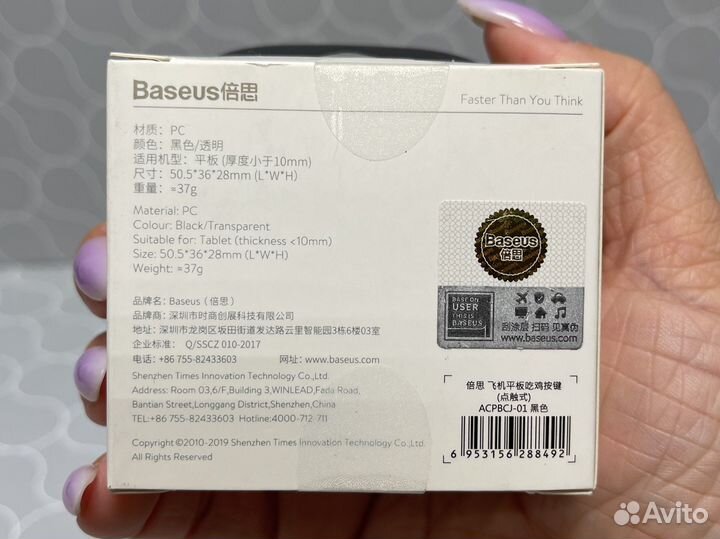 Триггеры для телефона Baseus Прозрачный с черным