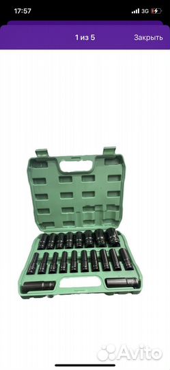 Набор ударных торцевых головок 20 предметов