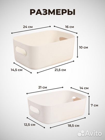 Органайзер