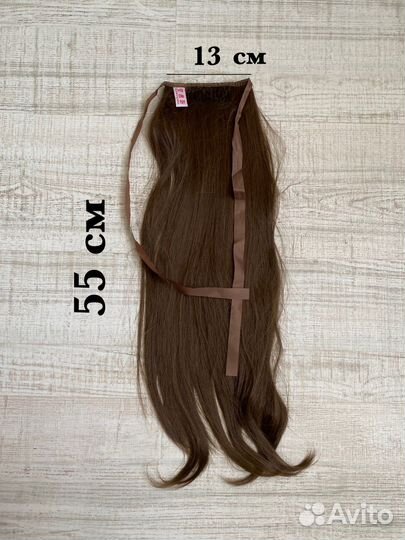 Хвост накладной